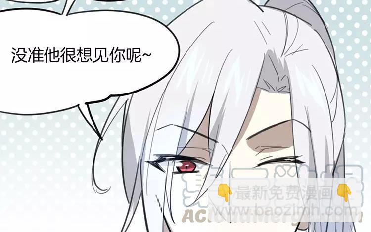 《相亲对象是个妖》第73话 不去见见那位？ 第22页