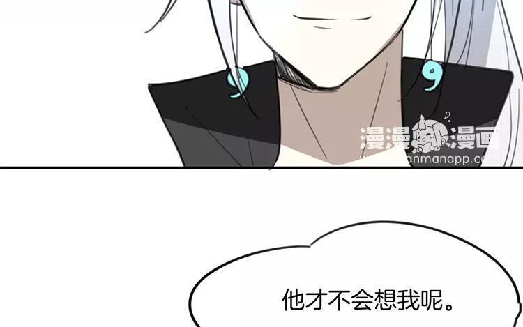 《相亲对象是个妖》第73话 不去见见那位？ 第23页