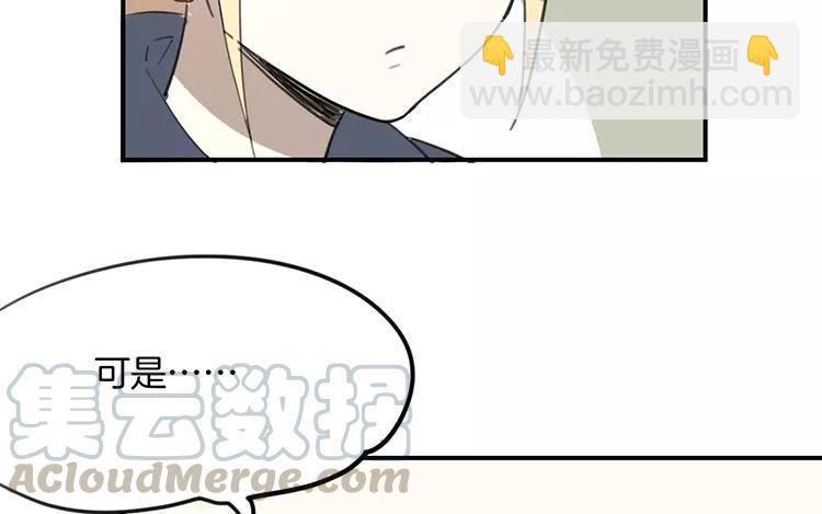 《相亲对象是个妖》第73话 不去见见那位？ 第25页