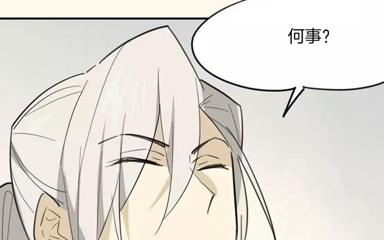 《相亲对象是个妖》第73话 不去见见那位？ 第32页