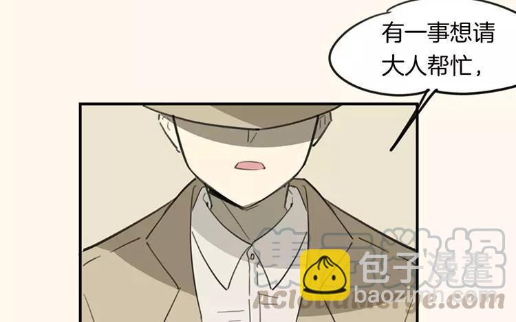 《相亲对象是个妖》第73话 不去见见那位？ 第34页