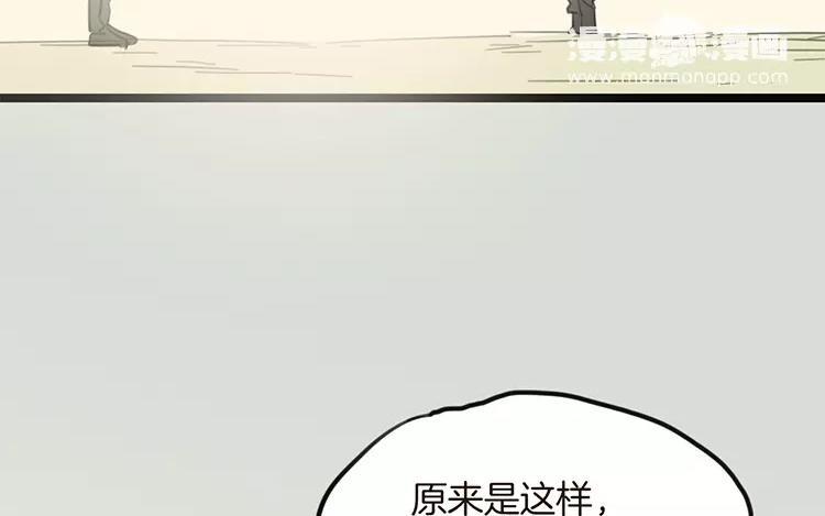 《相亲对象是个妖》第73话 不去见见那位？ 第42页