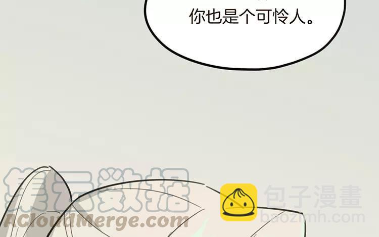 《相亲对象是个妖》第73话 不去见见那位？ 第43页