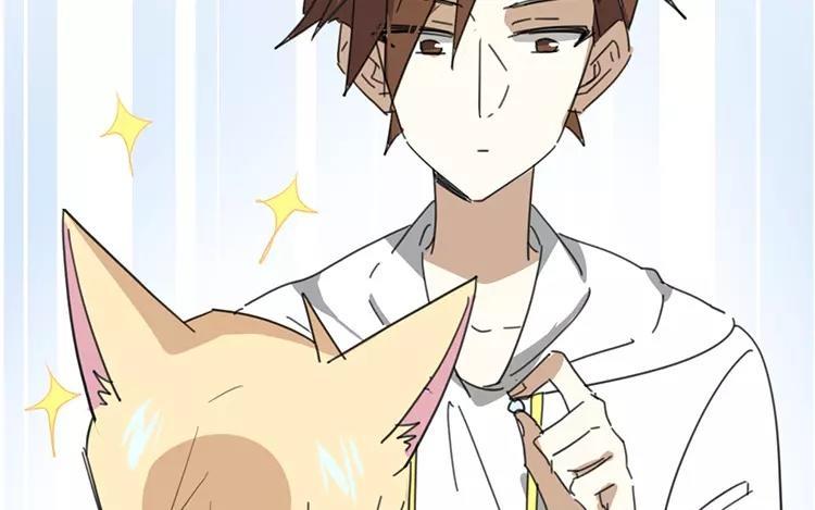 《相亲对象是个妖》第75话 带你去个好地方 第15页
