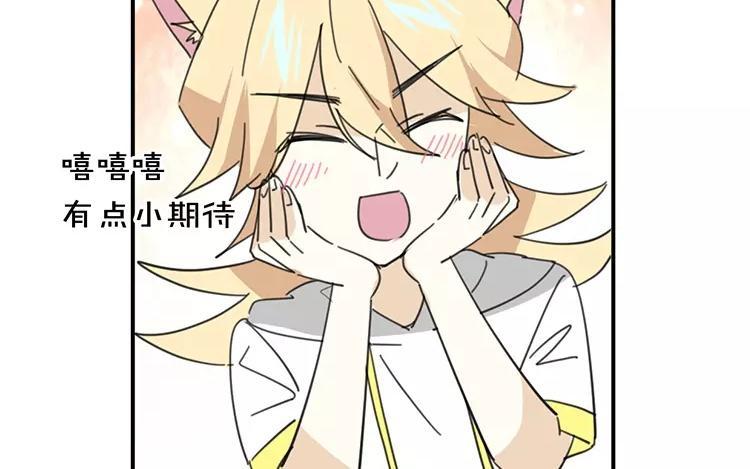 《相亲对象是个妖》第75话 带你去个好地方 第18页