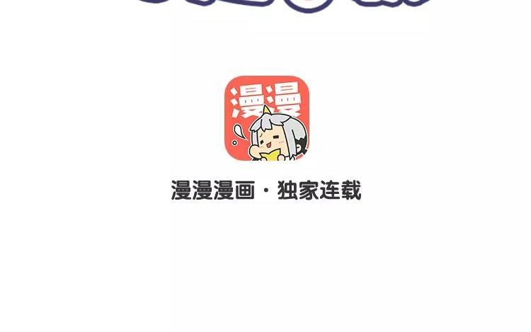 《相亲对象是个妖》第75话 带你去个好地方 第2页