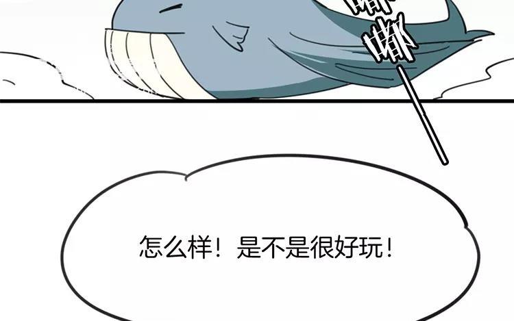 《相亲对象是个妖》第75话 带你去个好地方 第35页