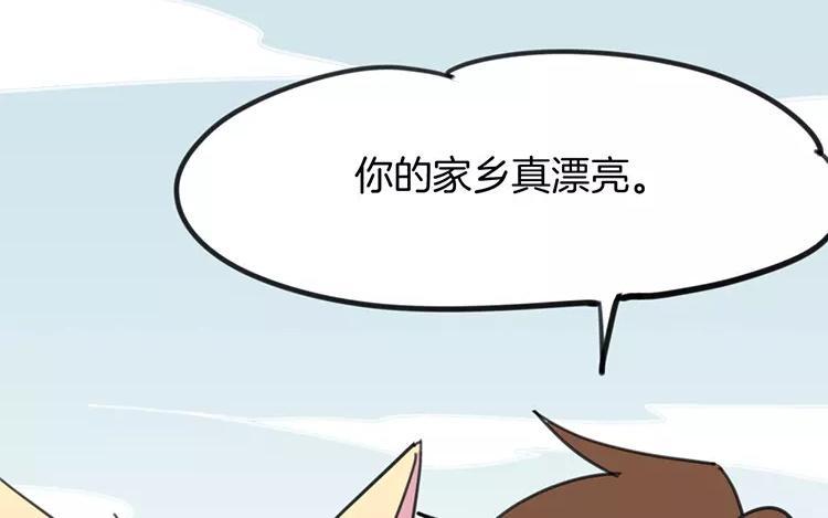 《相亲对象是个妖》第75话 带你去个好地方 第38页