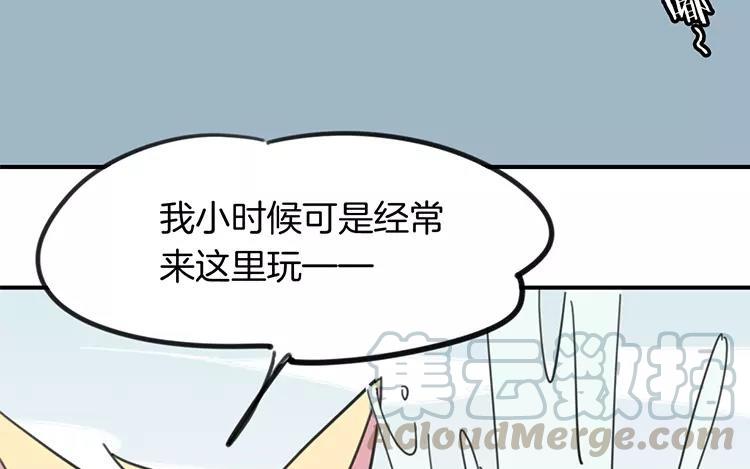 《相亲对象是个妖》第75话 带你去个好地方 第43页