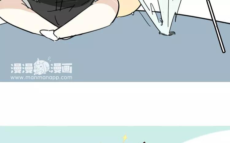 《相亲对象是个妖》第75话 带你去个好地方 第45页
