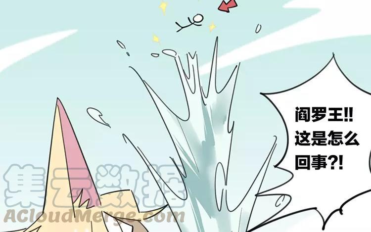 《相亲对象是个妖》第75话 带你去个好地方 第46页