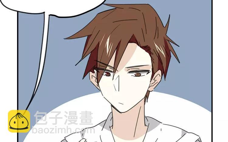 《相亲对象是个妖》第75话 带你去个好地方 第8页
