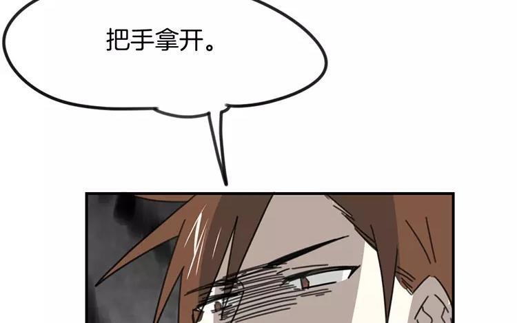 《相亲对象是个妖》第74话 我才没在意呢！ 第30页