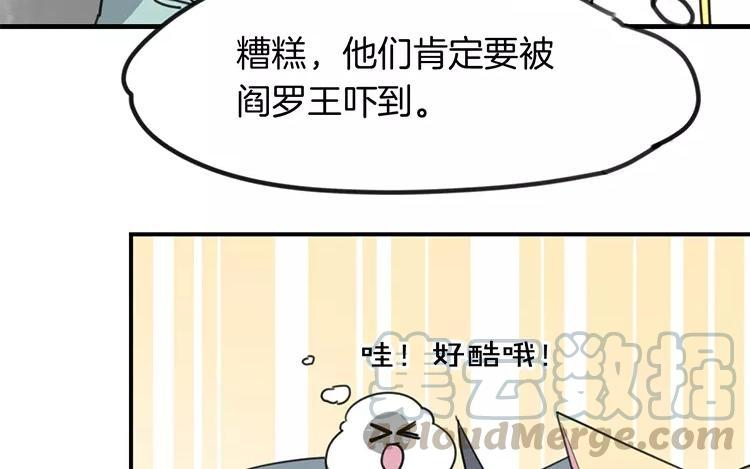 《相亲对象是个妖》第74话 我才没在意呢！ 第34页