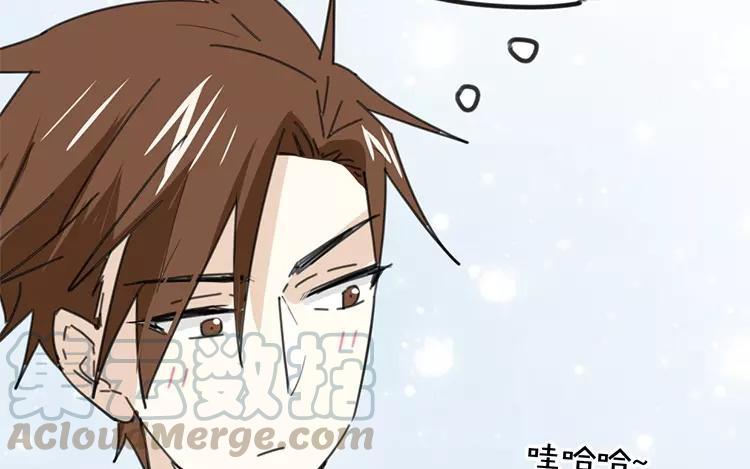 《相亲对象是个妖》第74话 我才没在意呢！ 第43页