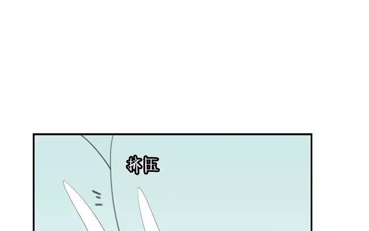 《相亲对象是个妖》第76话 愿意陪我去吗？ 第11页