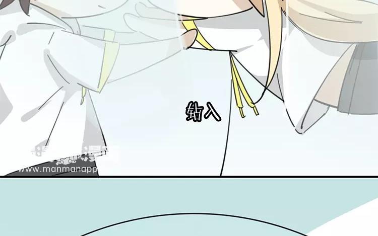 《相亲对象是个妖》第76话 愿意陪我去吗？ 第14页