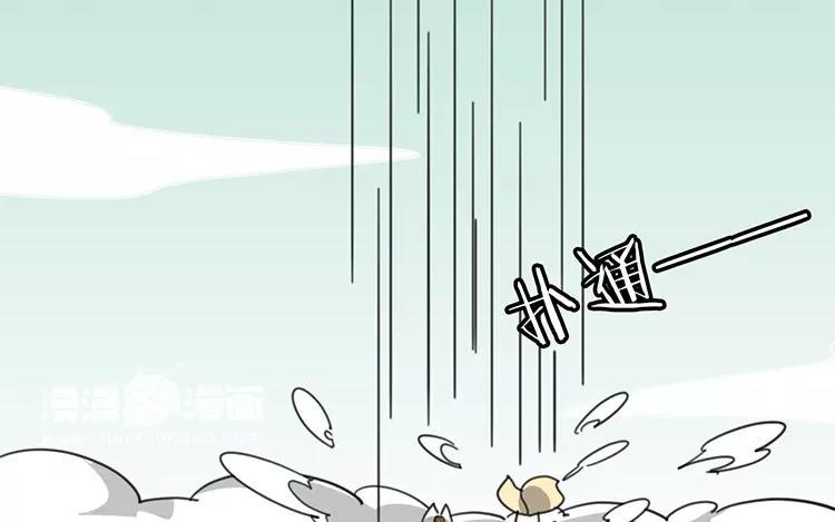 《相亲对象是个妖》第76话 愿意陪我去吗？ 第26页