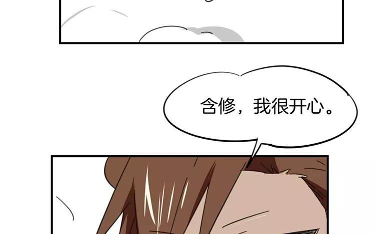 《相亲对象是个妖》第76话 愿意陪我去吗？ 第29页