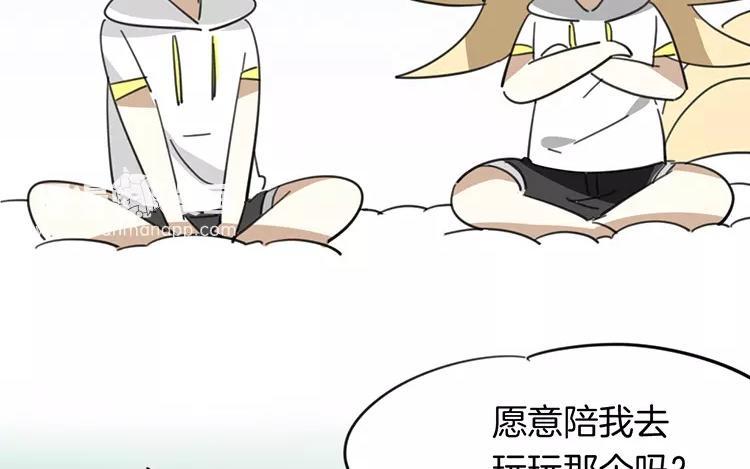 《相亲对象是个妖》第76话 愿意陪我去吗？ 第38页