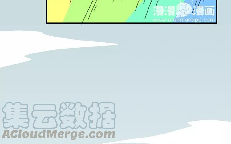 《相亲对象是个妖》第76话 愿意陪我去吗？ 第49页