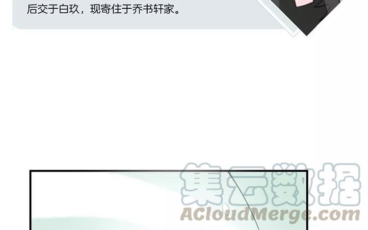 《相亲对象是个妖》第76话 愿意陪我去吗？ 第7页
