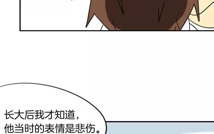 《相亲对象是个妖》第77话 生生世世 第12页