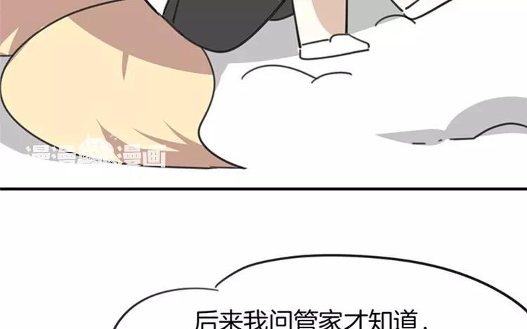 《相亲对象是个妖》第77话 生生世世 第15页