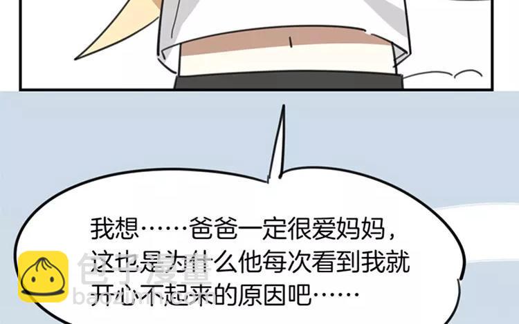 《相亲对象是个妖》第77话 生生世世 第18页