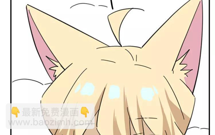 《相亲对象是个妖》第77话 生生世世 第23页