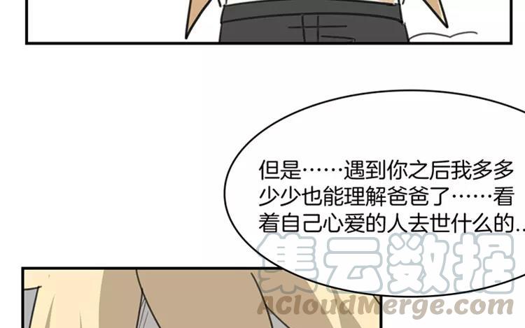 《相亲对象是个妖》第77话 生生世世 第25页