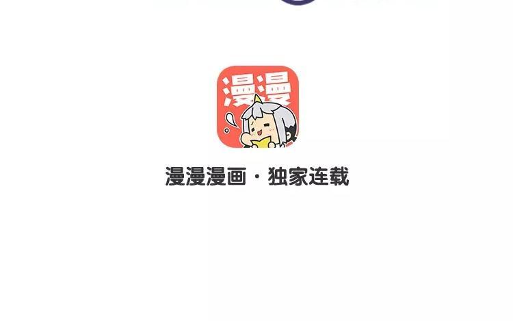 《相亲对象是个妖》第77话 生生世世 第2页