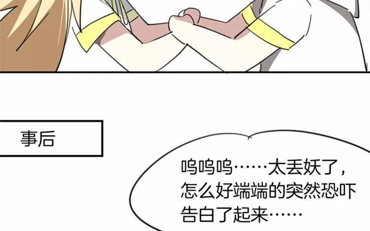 《相亲对象是个妖》第77话 生生世世 第36页