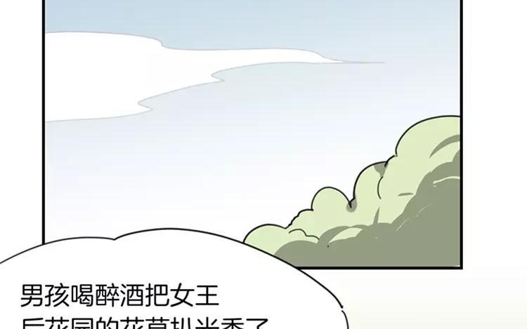 《相亲对象是个妖》第77话 生生世世 第48页