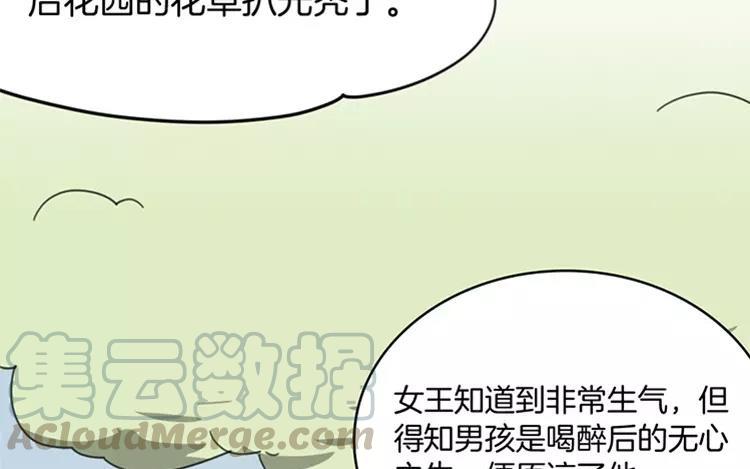 《相亲对象是个妖》第77话 生生世世 第49页