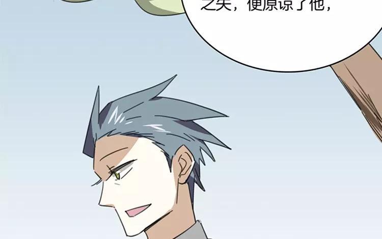 《相亲对象是个妖》第77话 生生世世 第50页