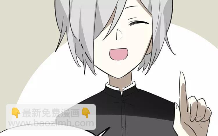 《相亲对象是个妖》第79话 婚礼进行中 第15页