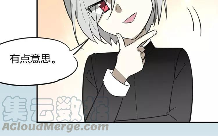 《相亲对象是个妖》第79话 婚礼进行中 第25页