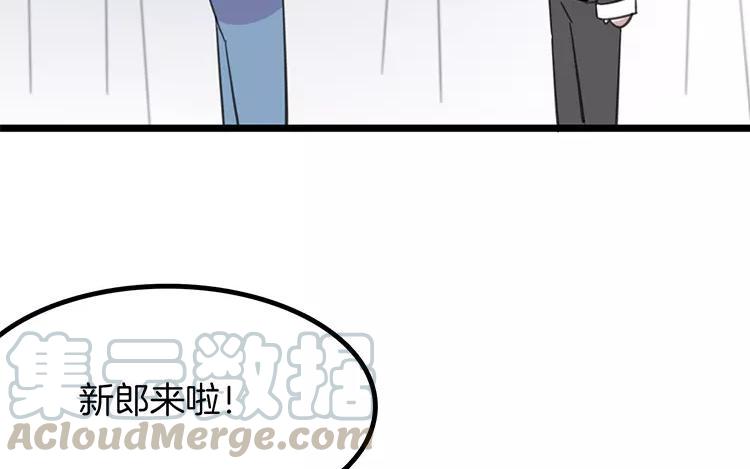 《相亲对象是个妖》第79话 婚礼进行中 第28页
