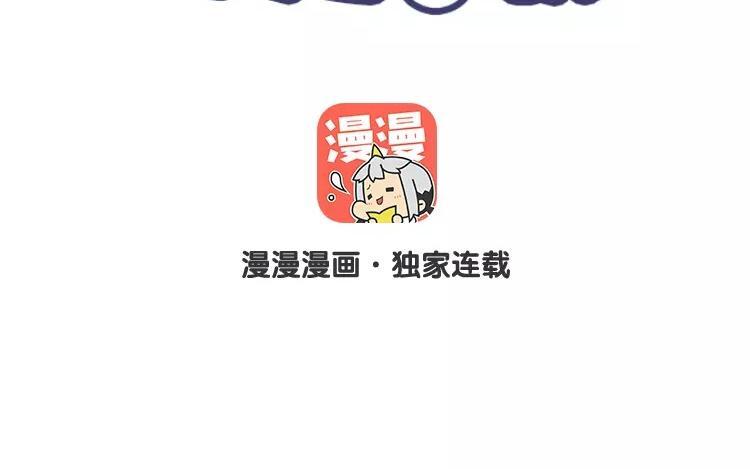 《相亲对象是个妖》第79话 婚礼进行中 第2页