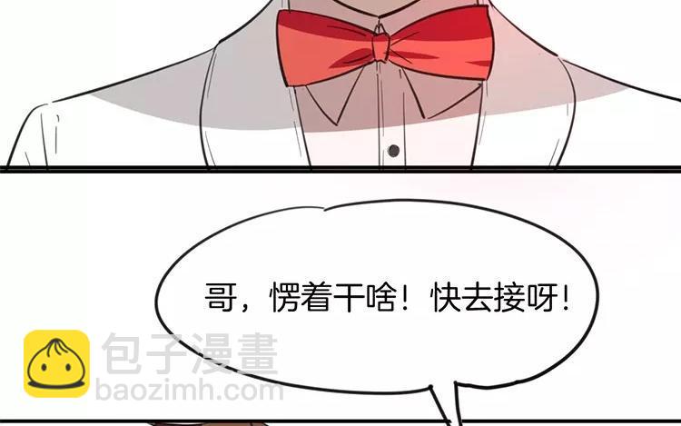 《相亲对象是个妖》第79话 婚礼进行中 第38页