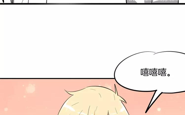 《相亲对象是个妖》第79话 婚礼进行中 第44页