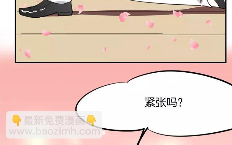 《相亲对象是个妖》第79话 婚礼进行中 第48页