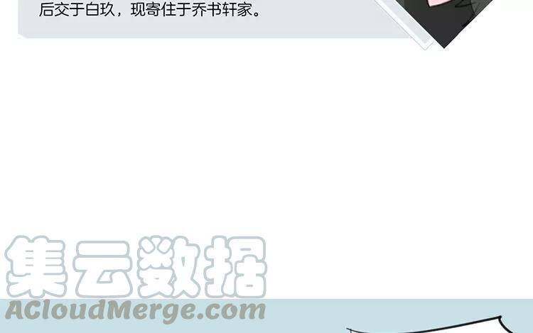 《相亲对象是个妖》第79话 婚礼进行中 第7页