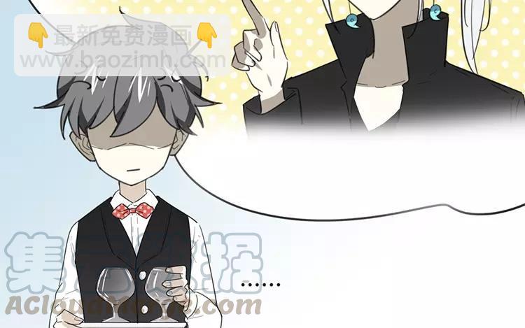《相亲对象是个妖》第78话 私生子？！ 第19页