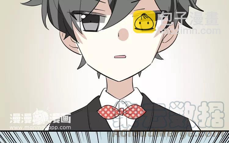 《相亲对象是个妖》第78话 私生子？！ 第25页