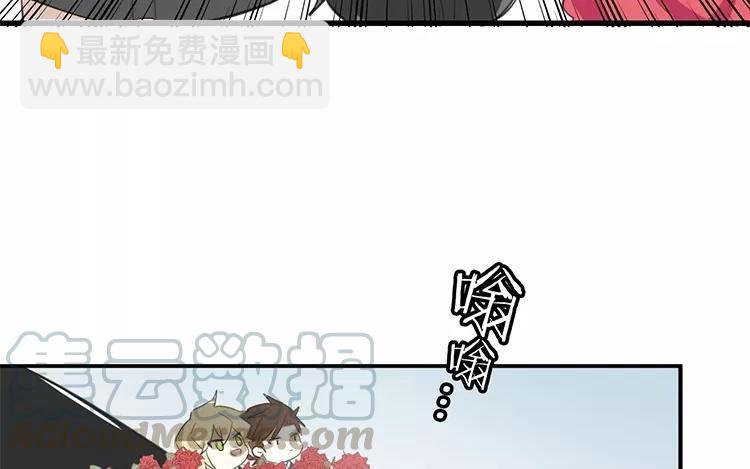 《相亲对象是个妖》第78话 私生子？！ 第28页