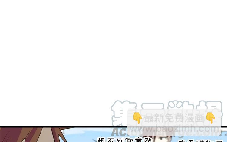 《相亲对象是个妖》第78话 私生子？！ 第37页
