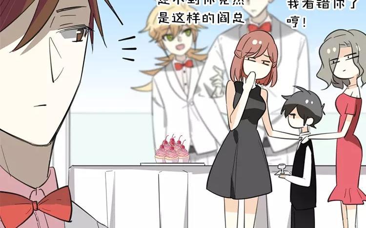 《相亲对象是个妖》第78话 私生子？！ 第38页