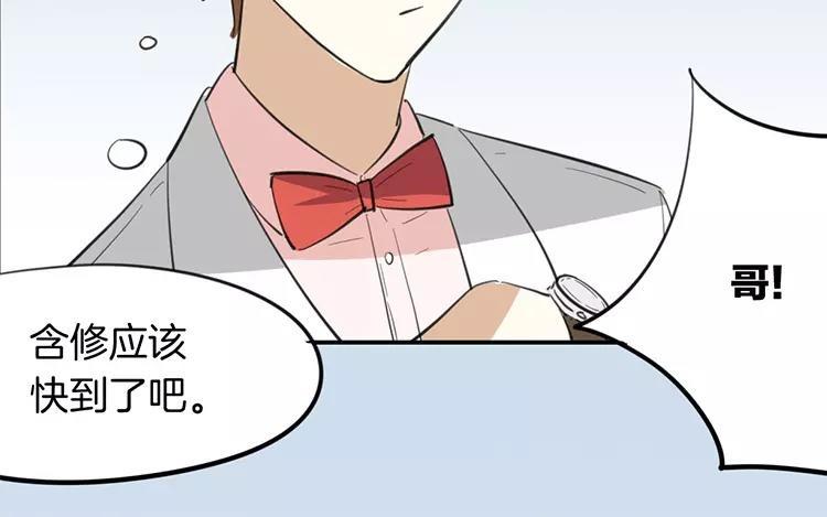 《相亲对象是个妖》第78话 私生子？！ 第41页